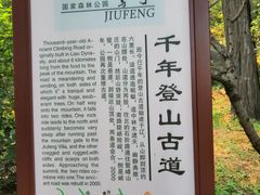 -北京鹫峰国家森林公园