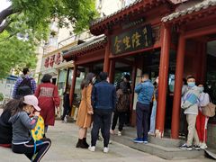 -金生隆(六铺炕店)