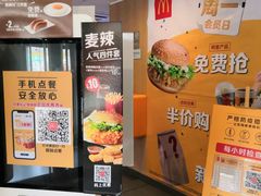 -麦当劳(和平北路店)