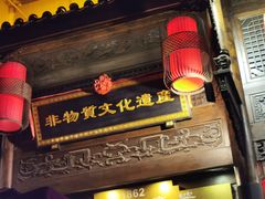 -陈麻婆豆腐(旗舰店)