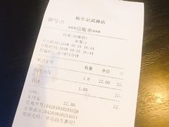 账单-陳生記米线·始于1989(武林店)