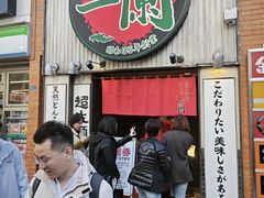 -一蘭拉面(新宿中央东口店)