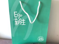 -宝岛眼镜(昆山前进店)