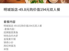 -明城饭店(万科九都荟店)
