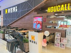 -豪客来牛排(红豆万花城店)