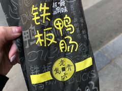 -歹街(金成店)