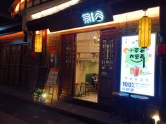 -大小河街