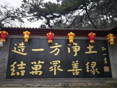 -红螺寺