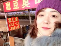 -无声臭豆腐(大井1号店)