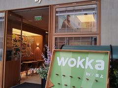 -WOKKA by艮上(中海环宇荟店)
