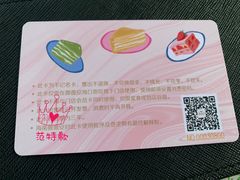 -薇薇安千层蛋糕(府城店)