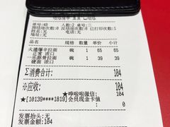 账单-火影忍者一乐拉面(环球港店)