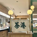 在武汉会带朋友一直去吃的茶餐厅🍵❗ 