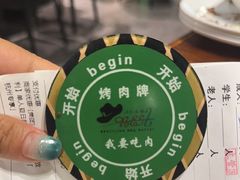 -汉巴味德·烤肉与啤酒的自助(杭州大悦城店)