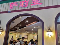 门面-萨莉亚意式餐厅(金隅嘉品mall店)