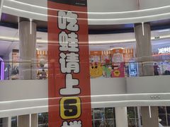 -番禺华丰汇购物中心