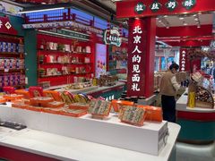 -捶糖帮·手工酥糖(前门二店)
