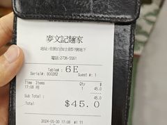 -麦文记面家(佐敦店)