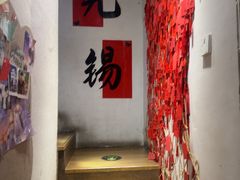 -合风谷(南下塘店)