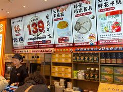 -素满香·全民食养自助(长宁龙之梦店)