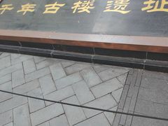 -北京路步行街-千年古道遗址