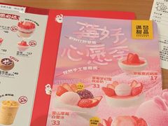 -满记甜品(正方京城店)