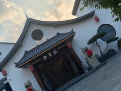 -会宾园·云山宴中餐