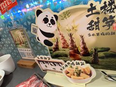 -骨之味·筒骨汤火锅(江头店)