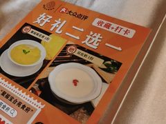 -聚福宝合苑食府(南头镇店)