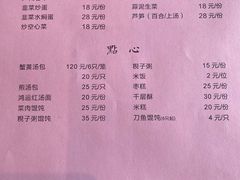 -鸿运酒楼