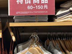 -MUJI无印良品(远洋未来广场店)