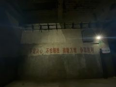 -816工程景区