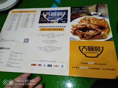 菜单-大碗厨(东风路店)