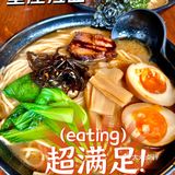 隐藏菜单“皇座拉面”