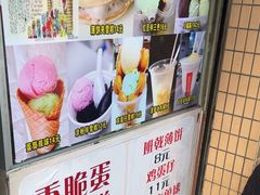 -成裕雪糕店(士多店)