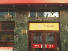 -和合谷(长虹桥店)