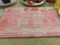 -华梅西餐厅(哈尔滨中央大街店)