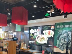 -和府捞面(天河领展广场店)