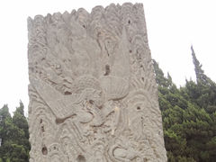 瑞禽：马头龙身鹰爪凤尾的神兽，寓意祥瑞-北宋皇陵