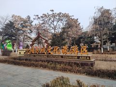 -张学良旧居陈列馆