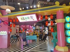 -CITY MART城市集市(中庚漫游城店)
