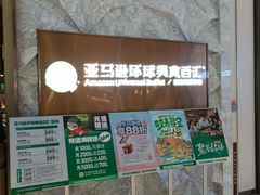 -亚马逊蒸汽活海鲜自助(LCM置汇旭辉广场店)