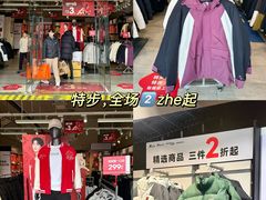 -长沙友阿奥特莱斯