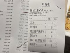 账单-虾饺妹·酒家(海珠广场店)