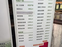 -张一元(总店)