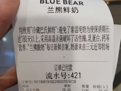 账单-兰熊鲜奶(西直门凯德mall店)