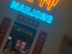 门面-五马集·海鲜·温州大牌档(黑金冠五马街十字路口店)
