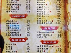 -蔡林记(丹尼斯6天地店)