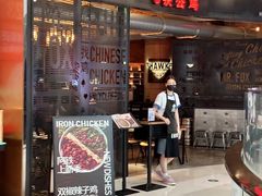 -铁公鸡·四川料理(天环广场店)