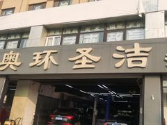 -德国马牌轮胎(芳清园店)